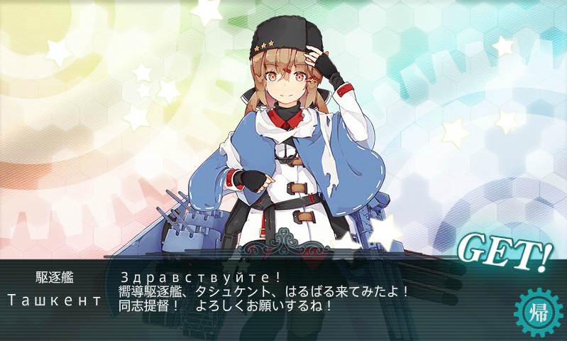 タシュケント