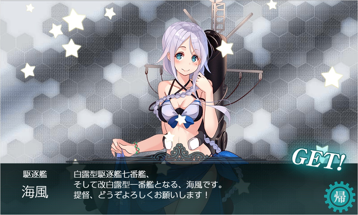 海風