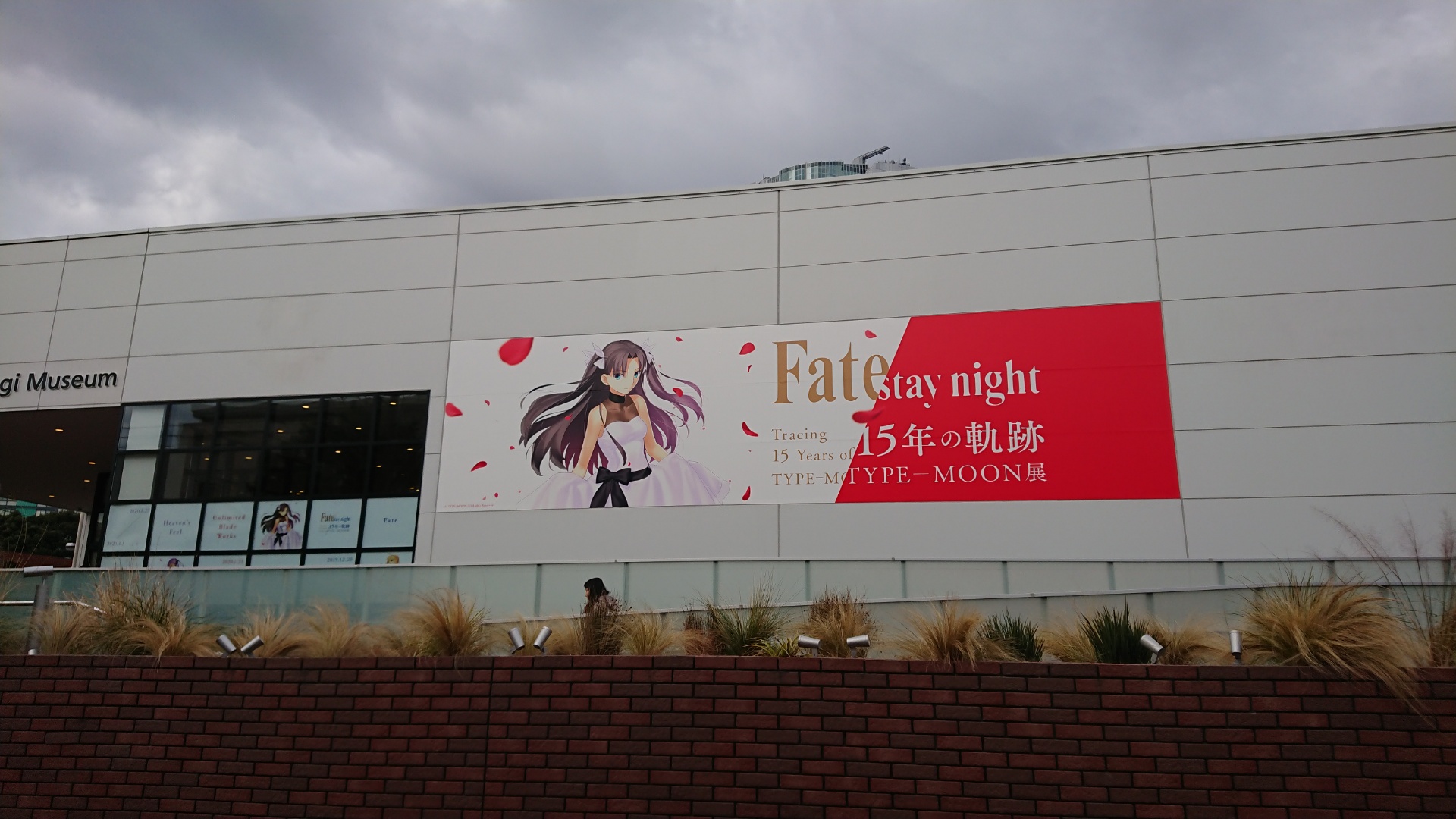 型月展