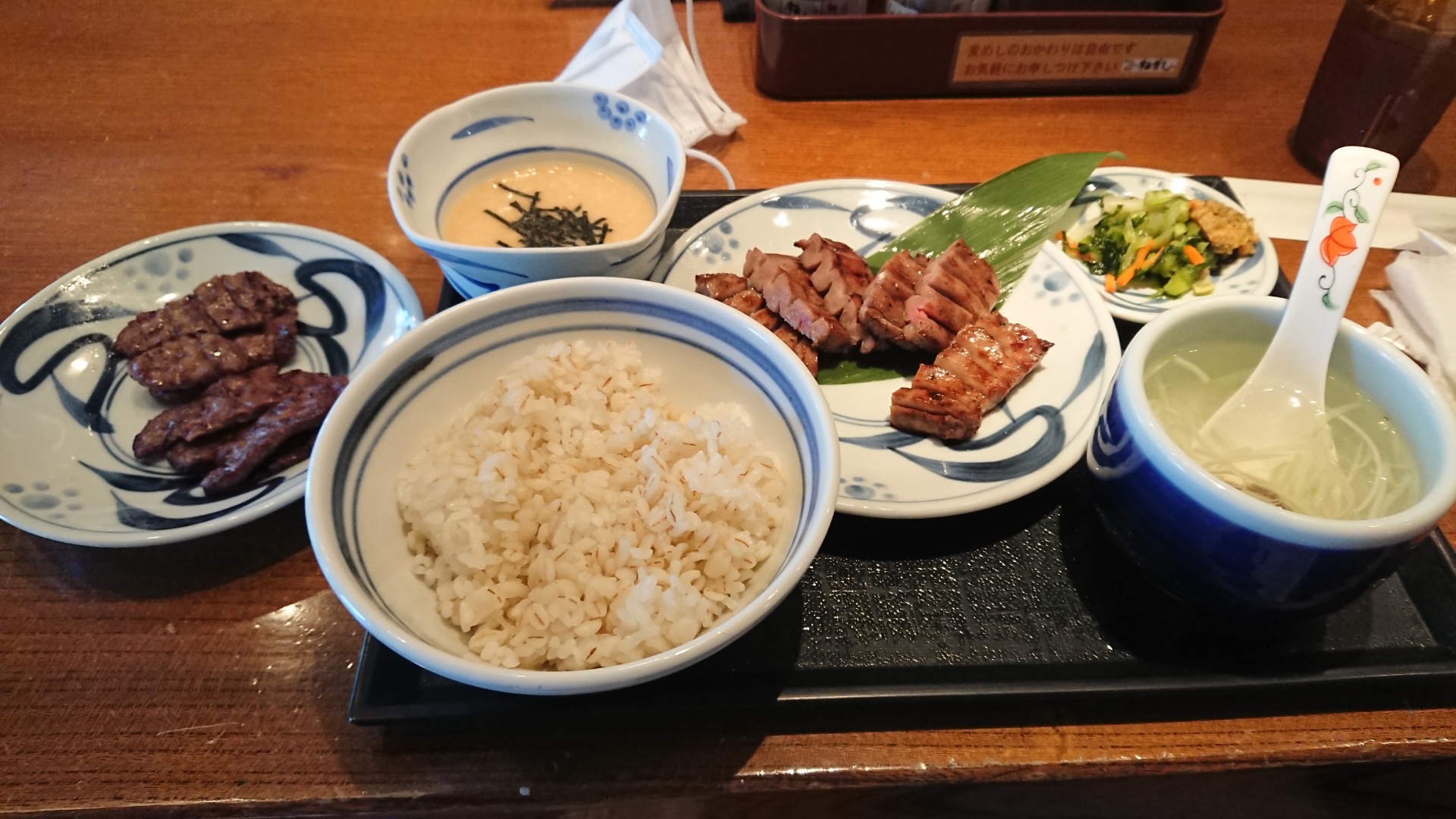 ねぎし