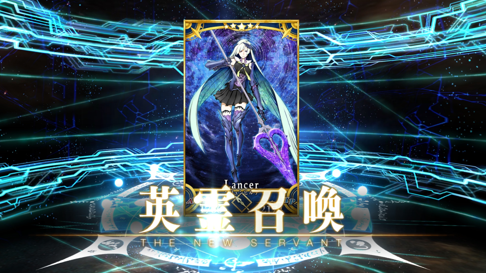 ☆5ブリュンヒルデ